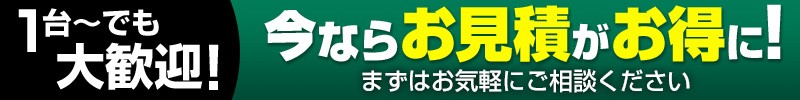 今ならパレットラックのお見積がお得に
