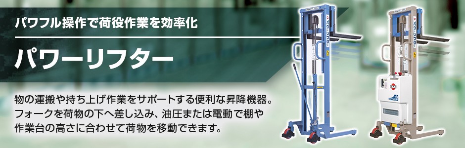 パワーリフター