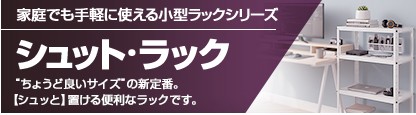 シュットラック