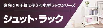 シュットラック