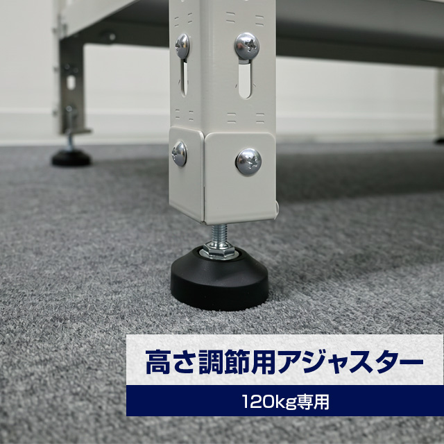 SO・YS 120kg用 アジャスターセット