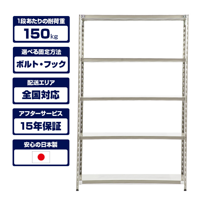 スチールラック SOシリーズ 耐荷重150kg/段 ホワイトグレー 高さ1200×横幅1200×奥行600×9段(枚) 単体形式
