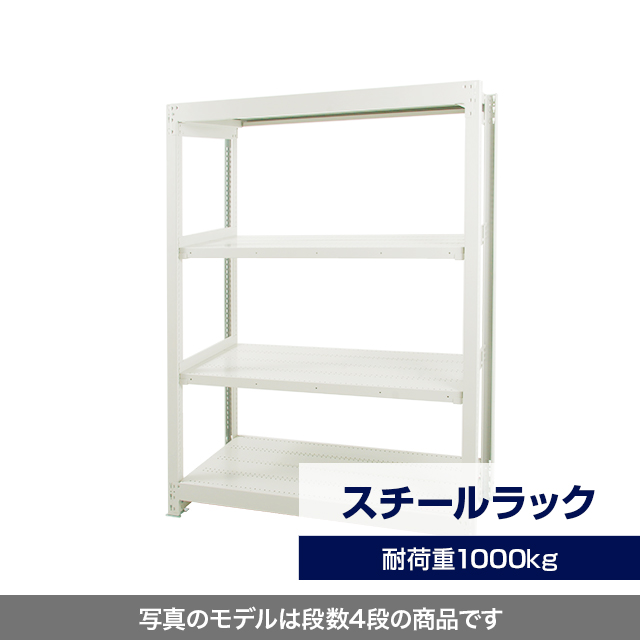 スチールラック 耐荷重1000kg/段 ホワイトグレー 高さ2400×横幅1800×奥行450×9段(枚) 単体形式