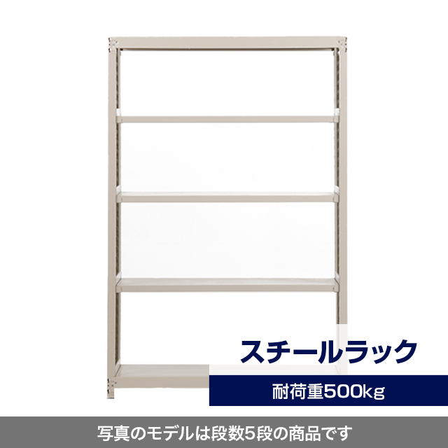 スチールラック YSシリーズ 耐荷重500kg/段 ホワイトグレー 高さ900×横幅1850×奥行750×6段(枚) 増連形式